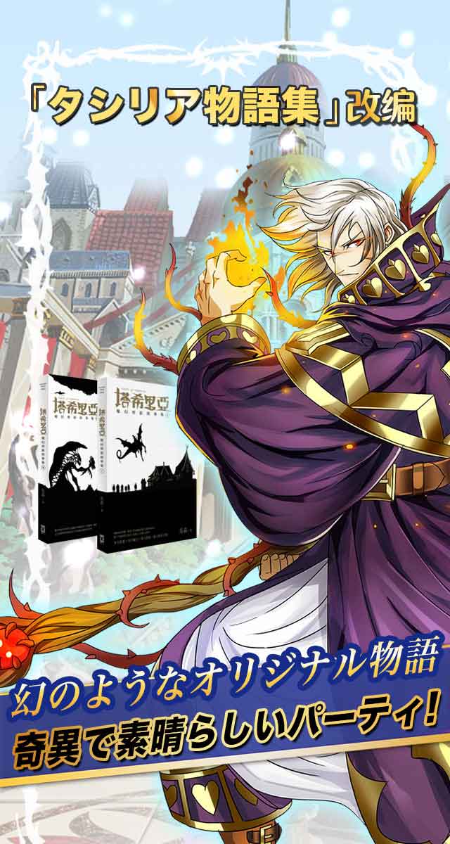 契約勇者-タシリア戦記のスクリーンショット_5