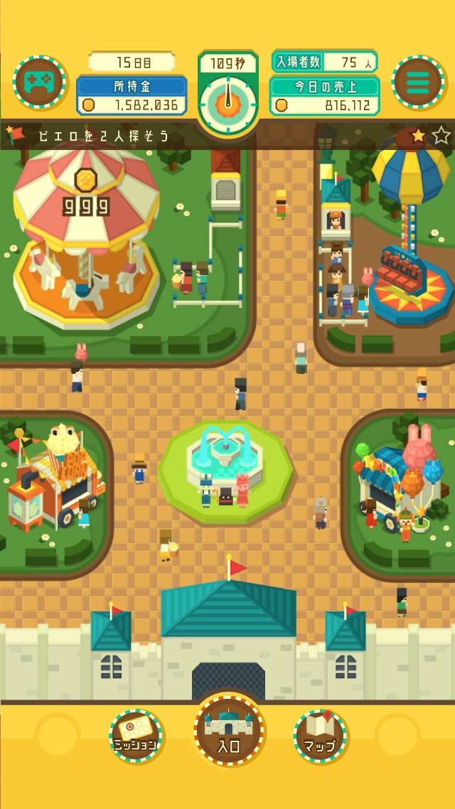 コレカラパークのスクリーンショット_1