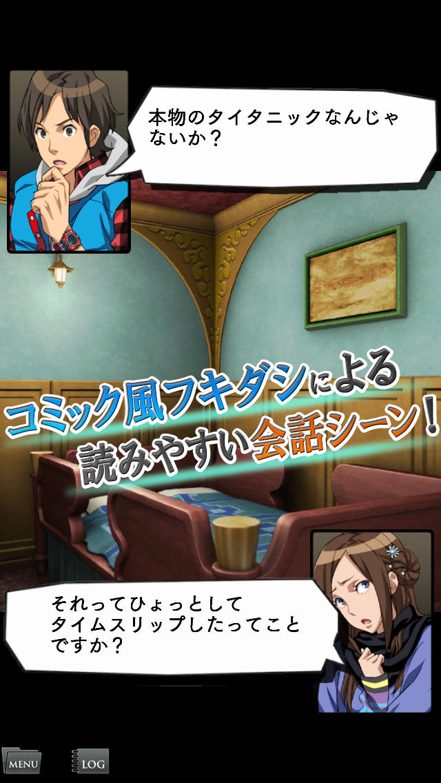 ９時間９人９の扉　Smart Sound Novelのスクリーンショット_4