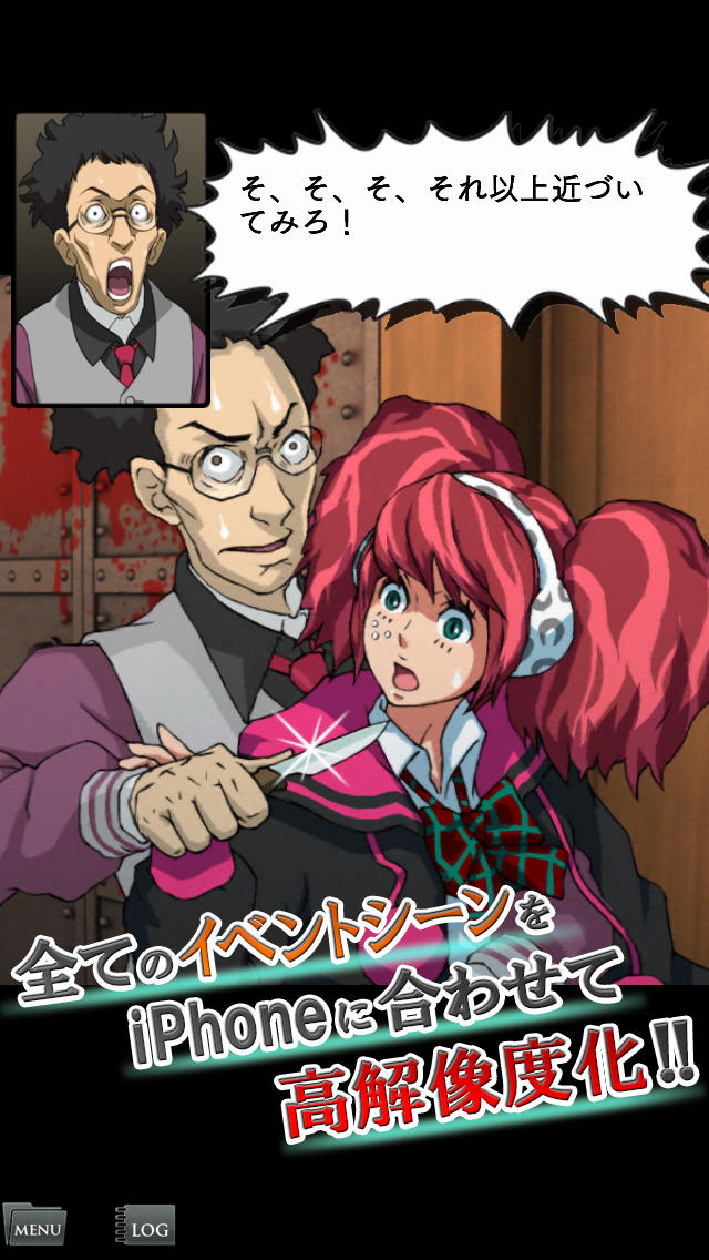 ９時間９人９の扉　Smart Sound Novelのスクリーンショット_5