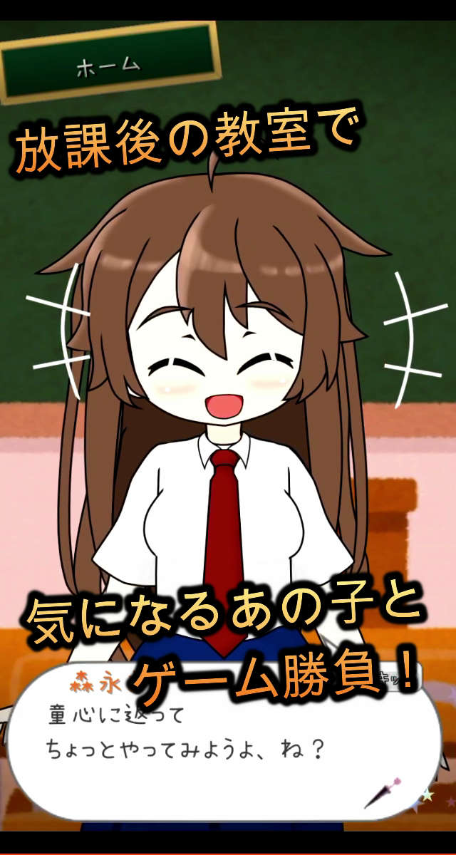 SimpleGames ちょこちっぷこれくしょんのスクリーンショット_1