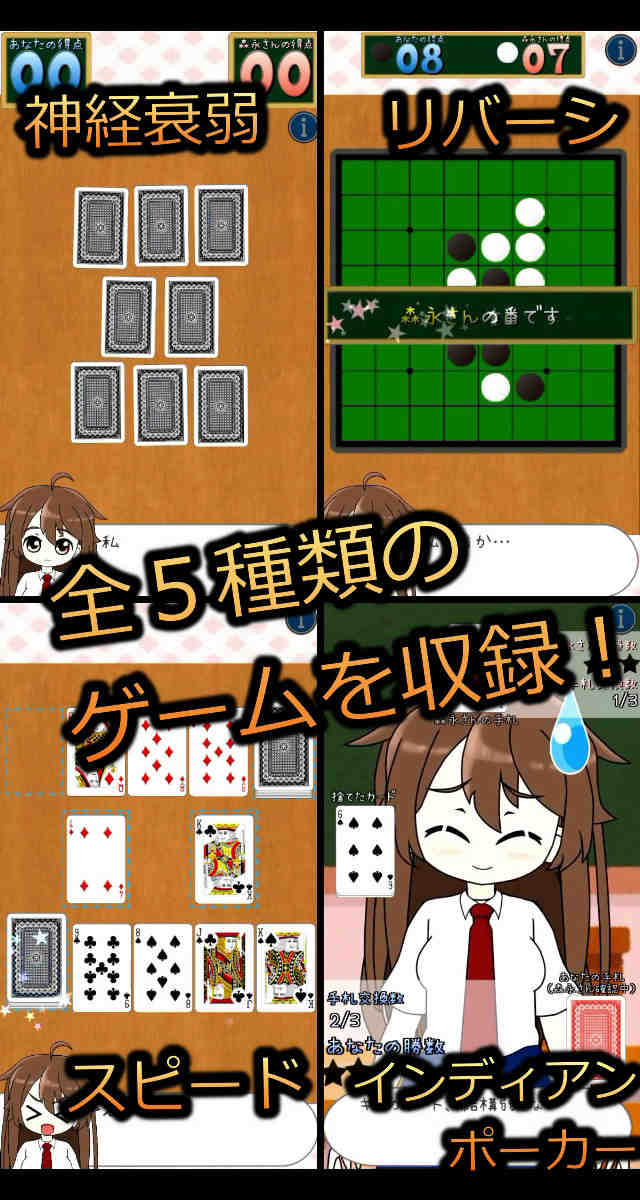 SimpleGames ちょこちっぷこれくしょんのスクリーンショット_3