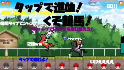 ぱからっしゅ！一発勝負なウマレースのスクリーンショット_1