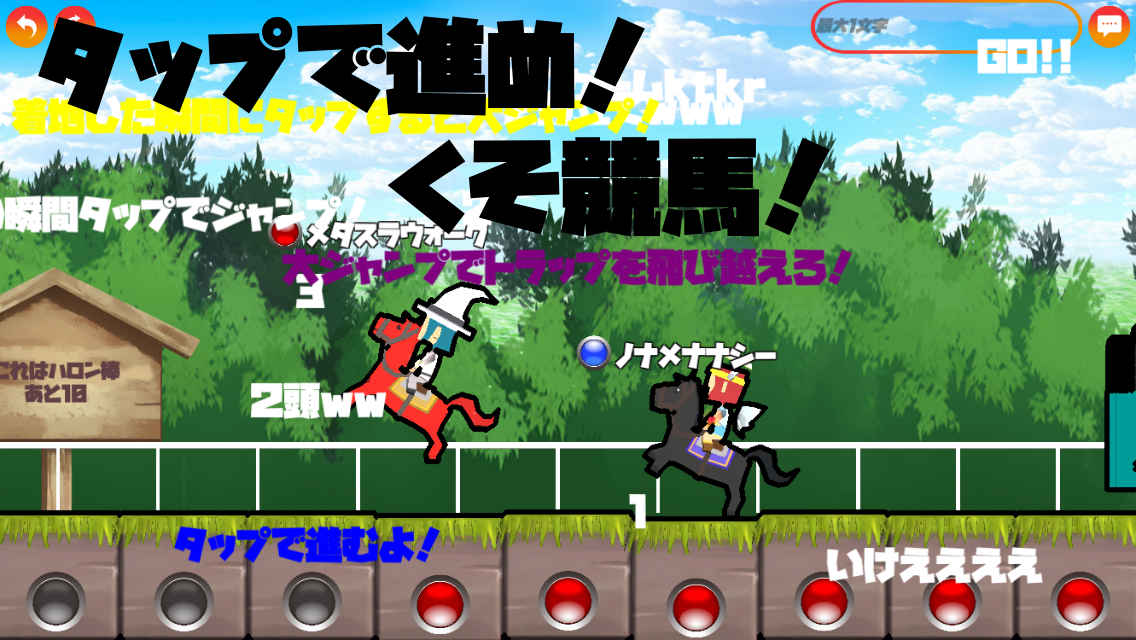 ぱからっしゅ！一発勝負なウマレースのスクリーンショット_1