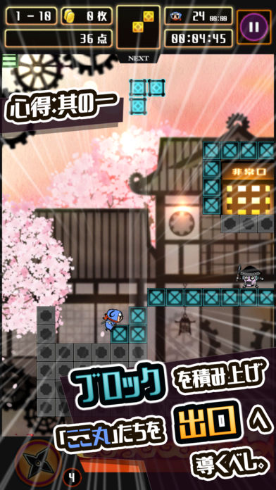 忍ぱずのスクリーンショット_2