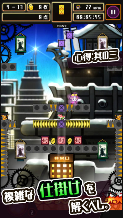 忍ぱずのスクリーンショット_4