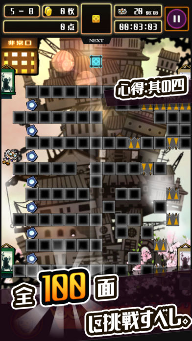忍ぱずのスクリーンショット_5