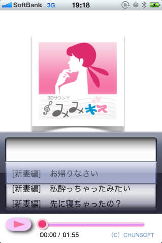 みみキス　For Manのスクリーンショット_1