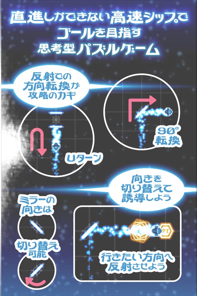 Re;flectionのスクリーンショット_2
