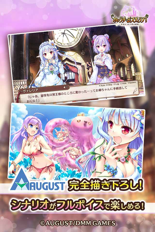 あいりすミスティリア！～少女のつむぐ夢の秘跡～のスクリーンショット_3