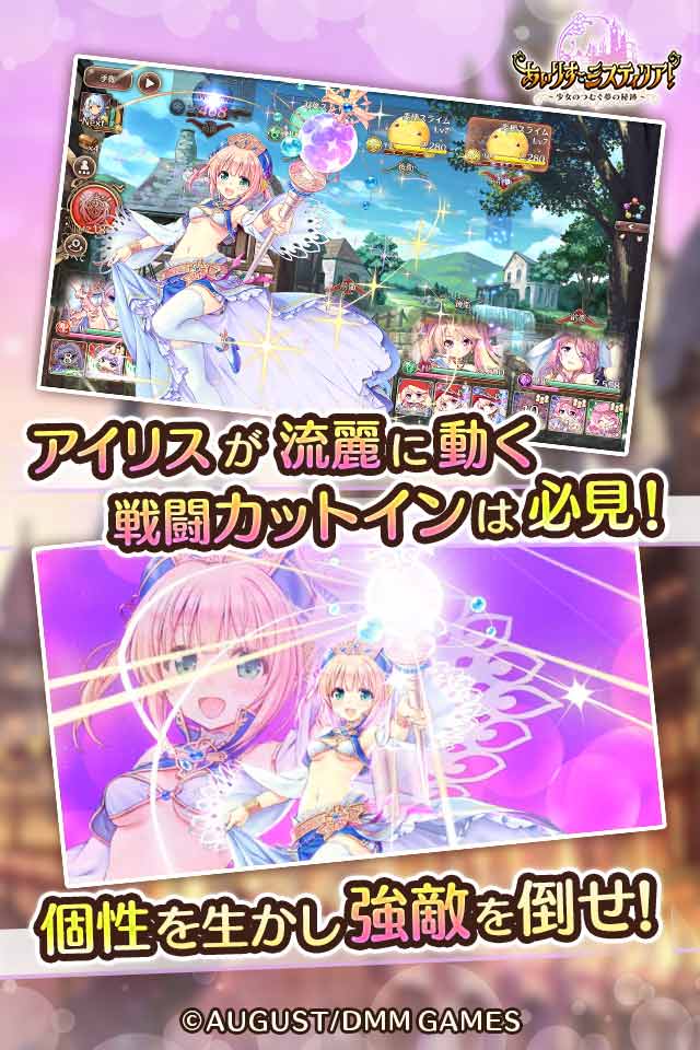 あいりすミスティリア！～少女のつむぐ夢の秘跡～のスクリーンショット_4