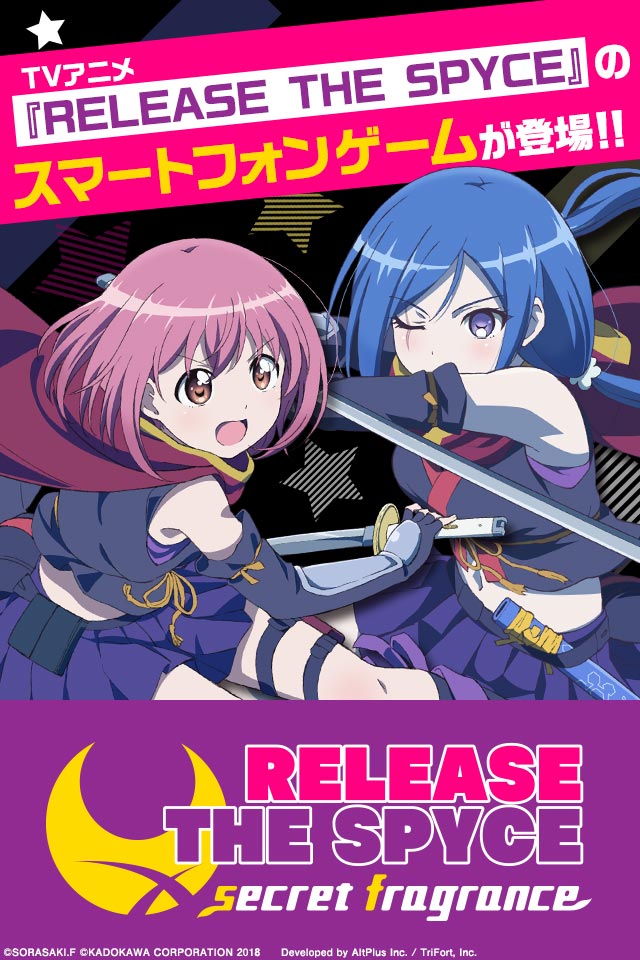 RELEASE THE SPYCE secret fragranceのスクリーンショット_1