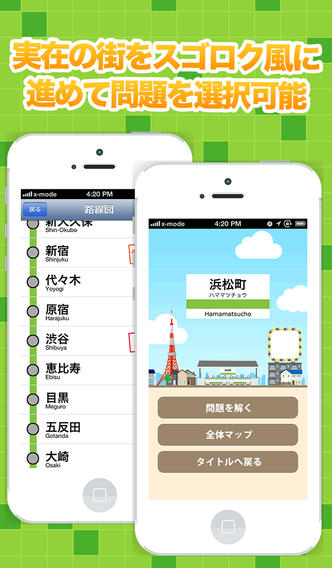 無料豪華懸賞クロスワード x-mode（クロスモード）のスクリーンショット_2