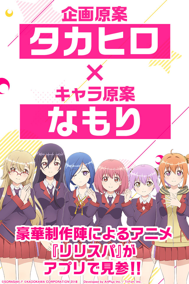 RELEASE THE SPYCE secret fragranceのスクリーンショット_2