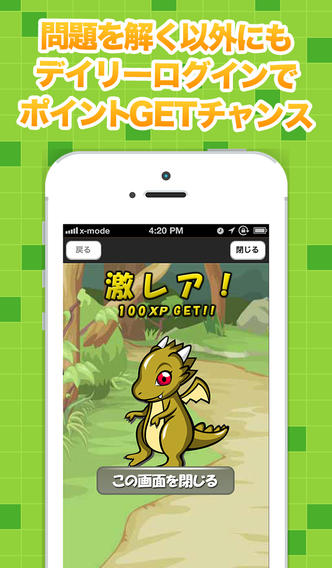 無料豪華懸賞クロスワード x-mode（クロスモード）のスクリーンショット_4