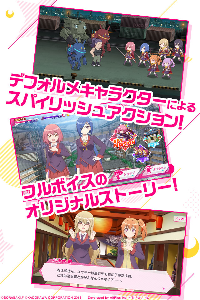 RELEASE THE SPYCE secret fragranceのスクリーンショット_4