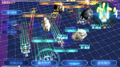 アビスフリート -宇宙艦隊バトル・ロイヤル-のスクリーンショット_2