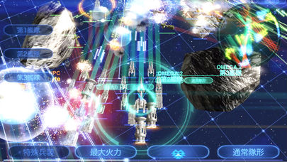 アビスフリート -宇宙艦隊バトル・ロイヤル-のスクリーンショット_5