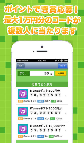 無料豪華懸賞クロスワード x-mode（クロスモード）のスクリーンショット_5