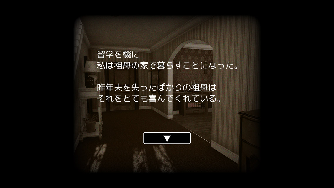 脱出ゲーム グランマ リクエストのスクリーンショット_5