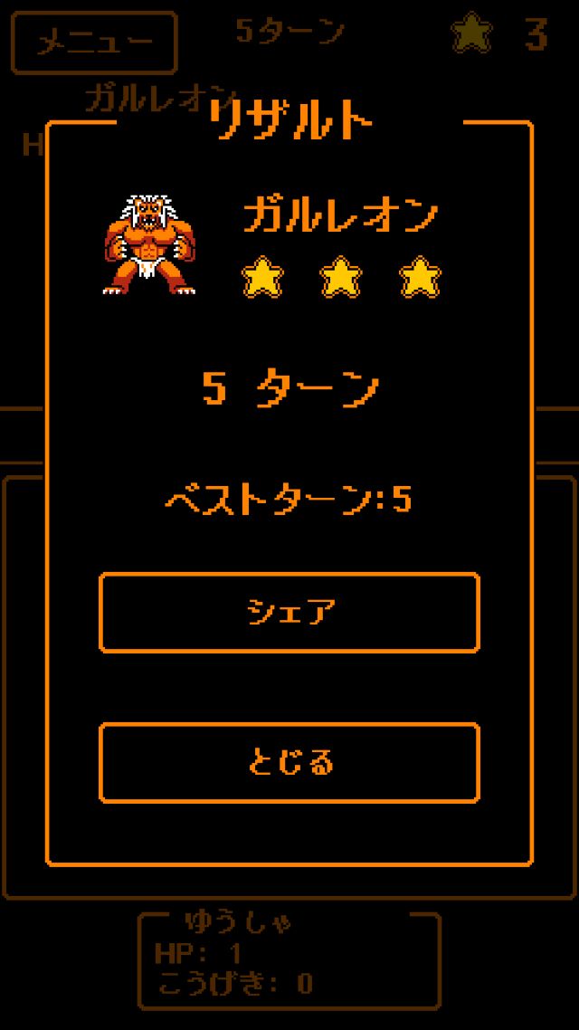 HP1の勇者のスクリーンショット_5