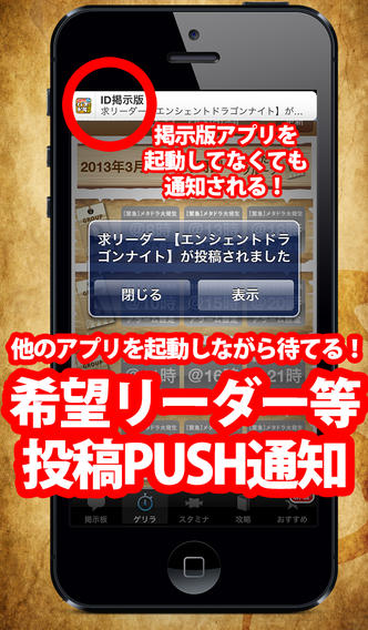 最強ID攻略掲示板 for パズドラ！のスクリーンショット_5