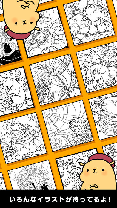 ハムスター 大人の塗り絵 パズルのスクリーンショット_5