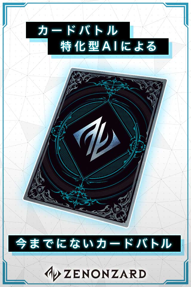 ZENONZARDのスクリーンショット_2