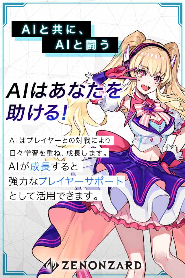 ZENONZARDのスクリーンショット_3