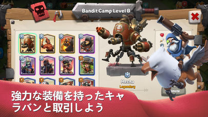 キャラバン戦争のスクリーンショット_3