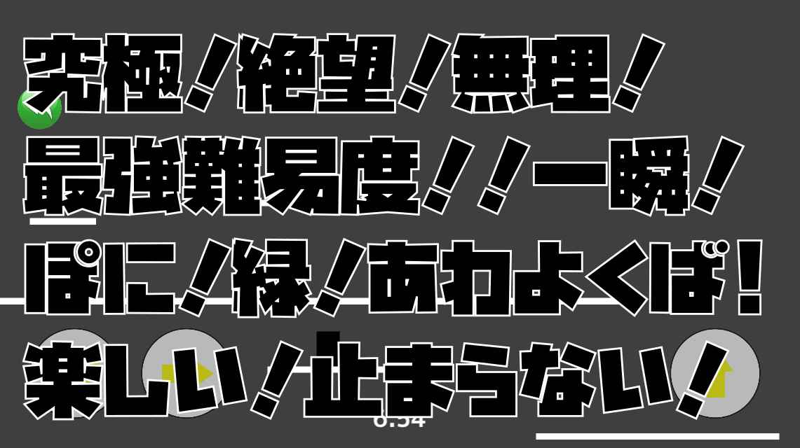 激ムズアクション！スーパーぽにぽにブラザーズのスクリーンショット_2