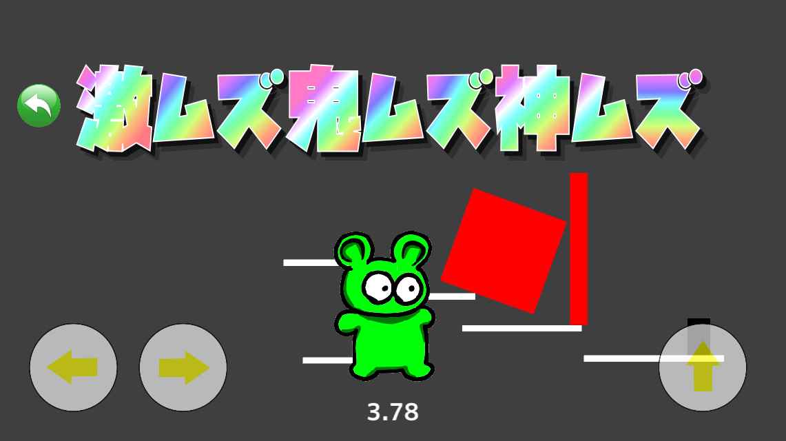 激ムズアクション！スーパーぽにぽにブラザーズのスクリーンショット_3