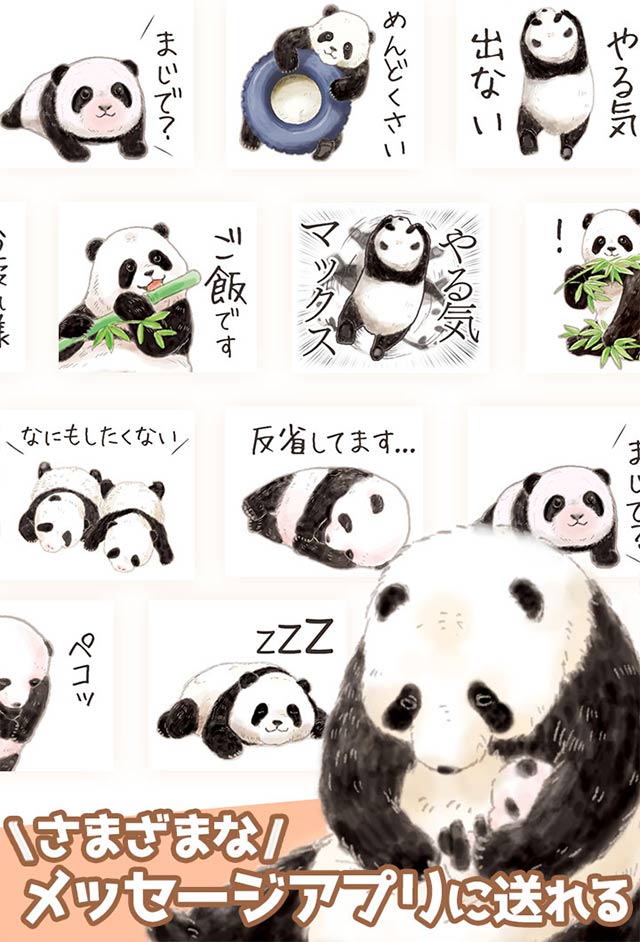 無料スタンプ・大人の図鑑シールのスクリーンショット_2