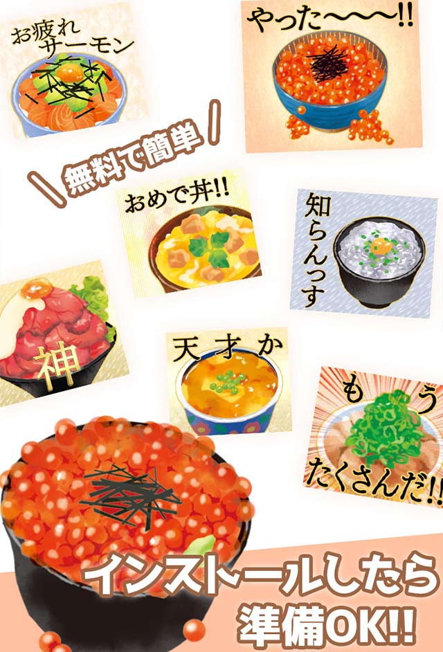 無料スタンプ・大人の図鑑シールのスクリーンショット_4