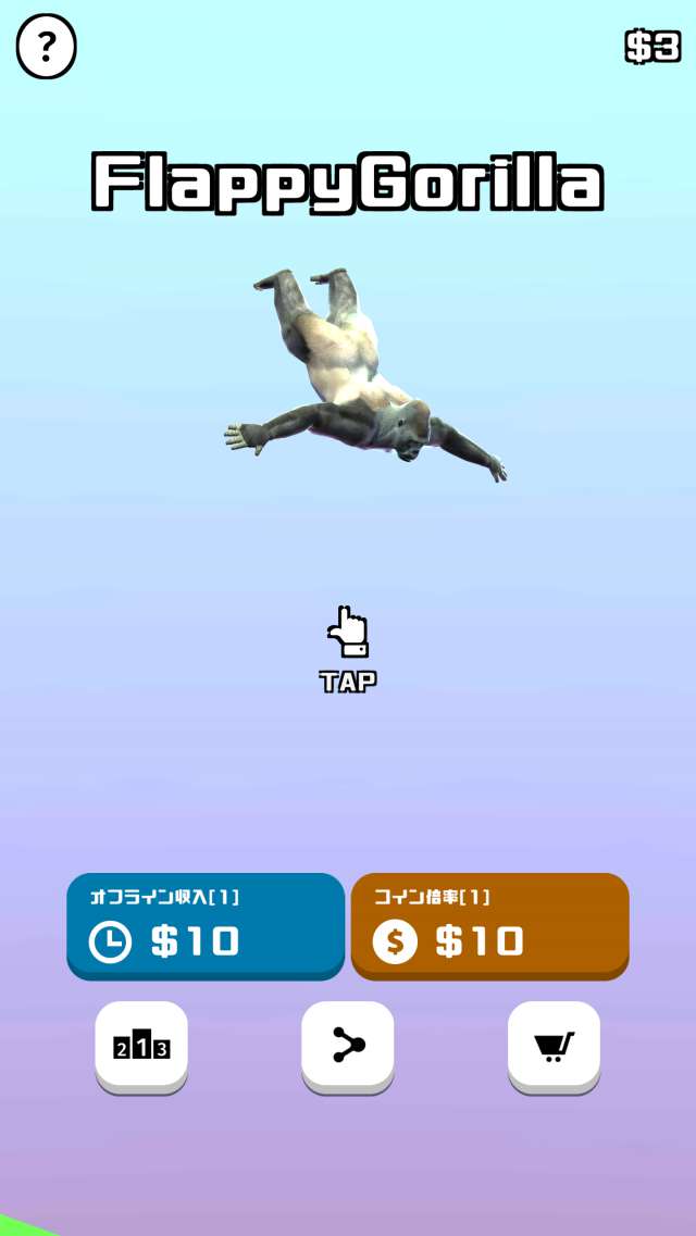 Flappy Gorillaのスクリーンショット_1