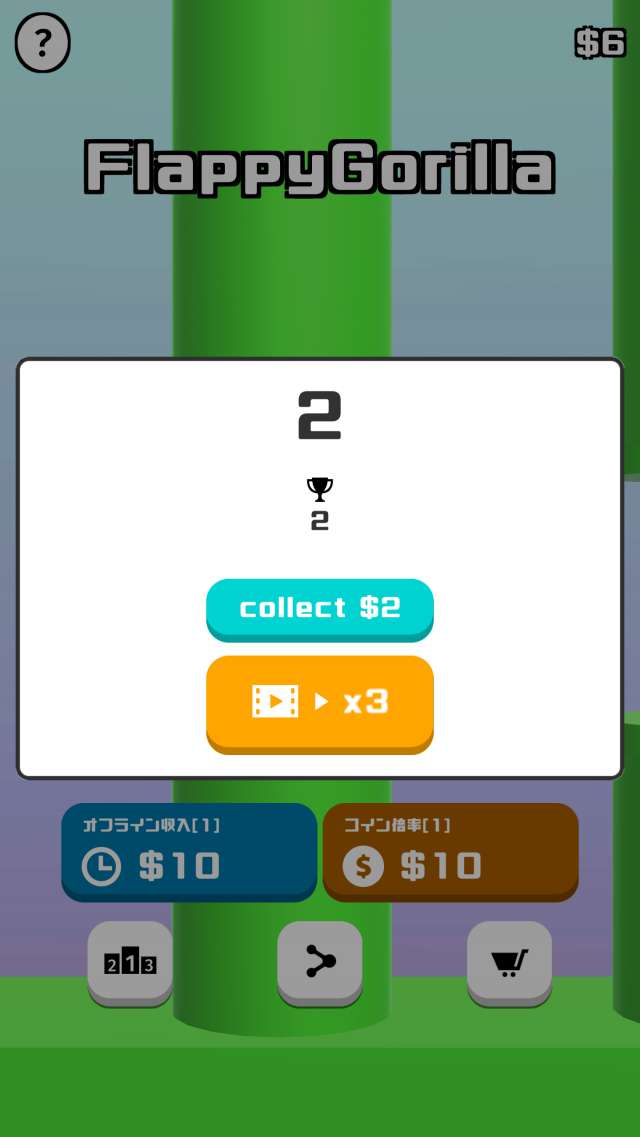 Flappy Gorillaのスクリーンショット_3