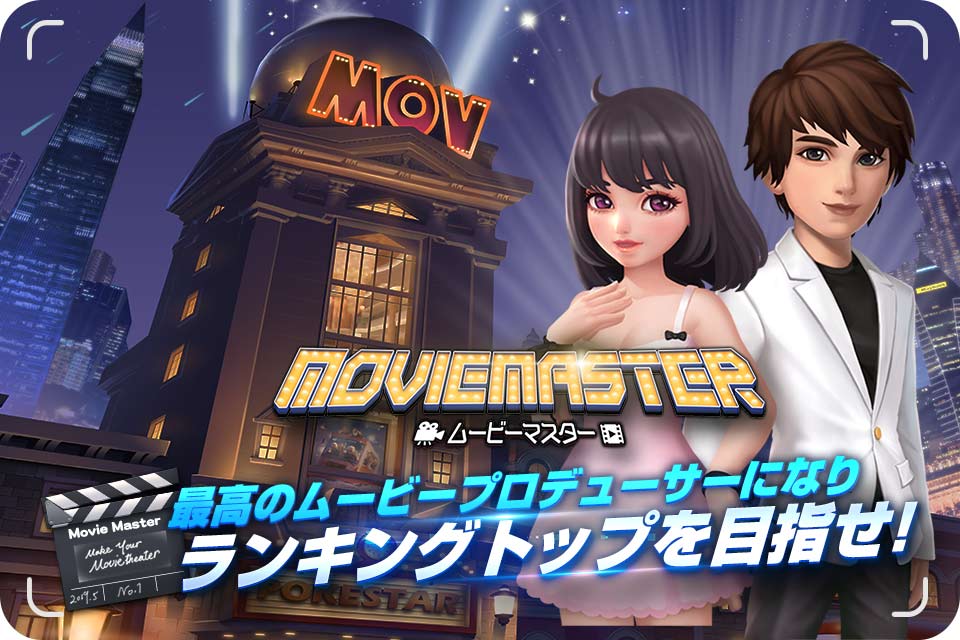 ムービーマスターのスクリーンショット_1