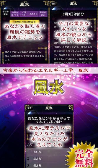 無料開運占い【星座×九星×心理テスト】のスクリーンショット_4