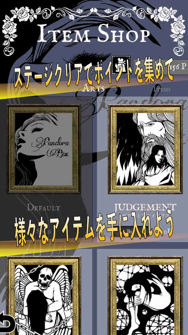 Pandora Boxのスクリーンショット_4