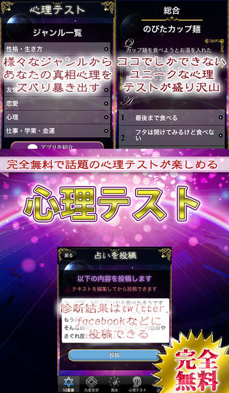 無料開運占い【星座×九星×心理テスト】のスクリーンショット_5