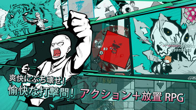 壁を壊すもののスクリーンショット_1