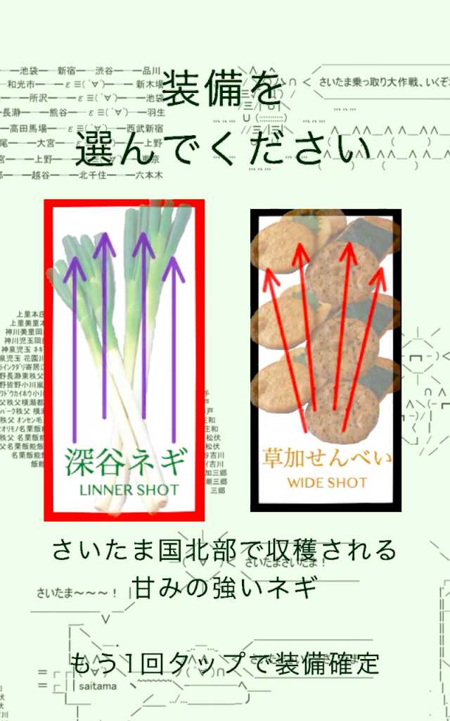 埼弾 平成の大合併シューティングのスクリーンショット_1