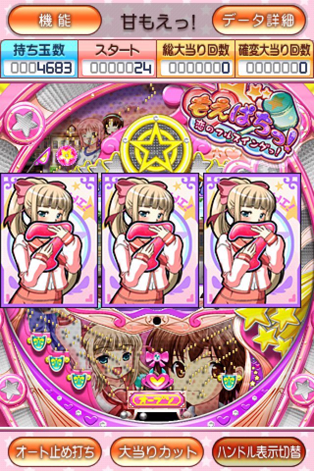 パチンコ「甘もえっ！」のスクリーンショット_1