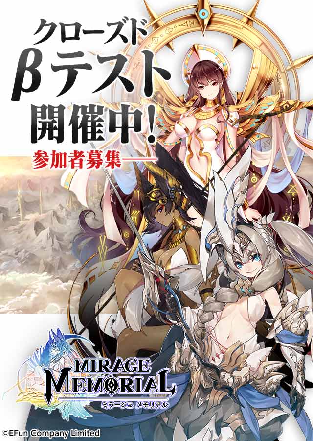 ミラージュ・メモリアルのスクリーンショット_1