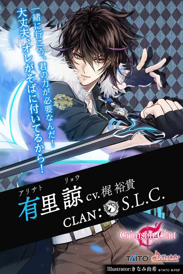 クリムゾンクランのスクリーンショット_2