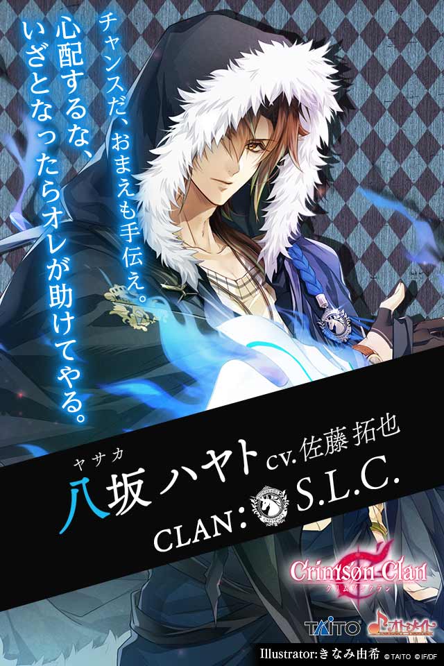 クリムゾンクランのスクリーンショット_3