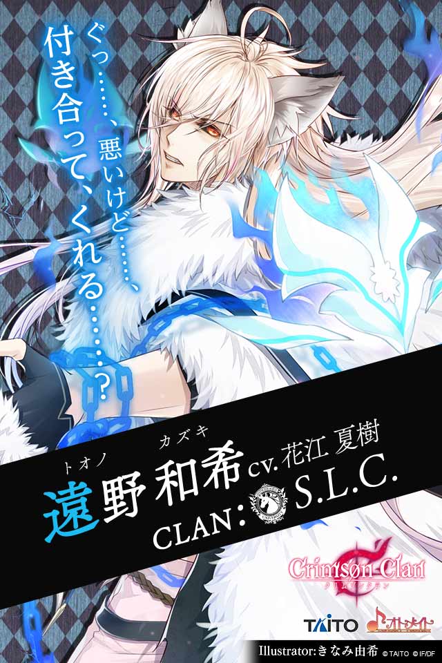 クリムゾンクランのスクリーンショット_4