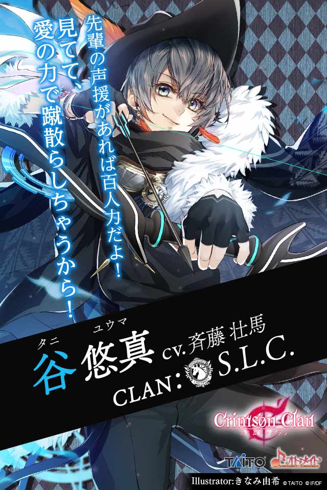 クリムゾンクランのスクリーンショット_5