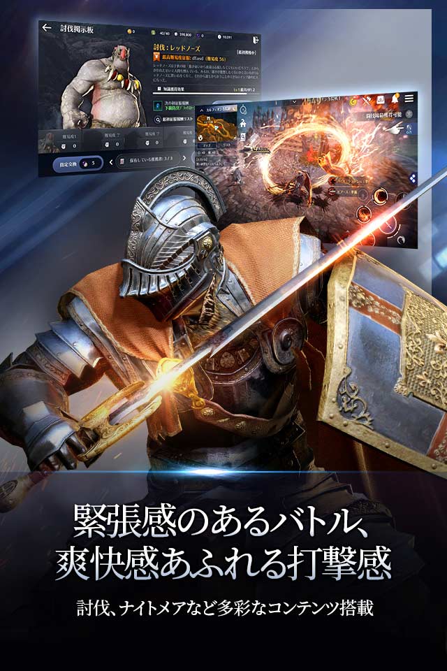 黒い砂漠MOBILEのスクリーンショット_3