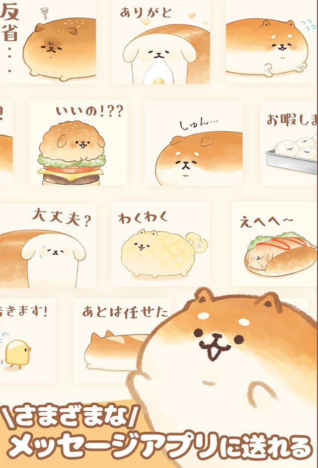 無料スタンプ・いーすとけん。のスクリーンショット_2